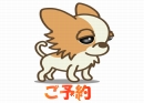 ご予約